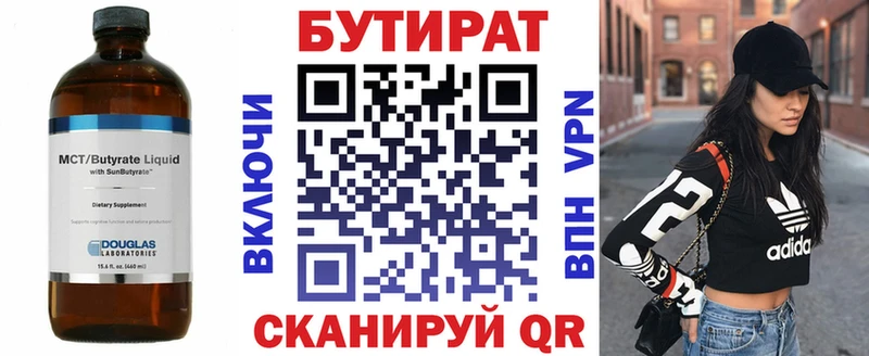 цена   мега   Бутират бутик  Нурлат 