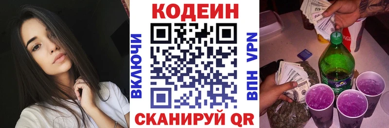 Codein Purple Drank Нурлат