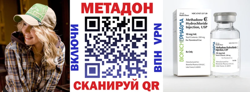 Метадон VHQ Нурлат